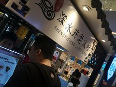-深水井老冰粉(观音桥阳光世纪购物中心)