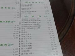 菜单-仁信双皮奶(东川路店)