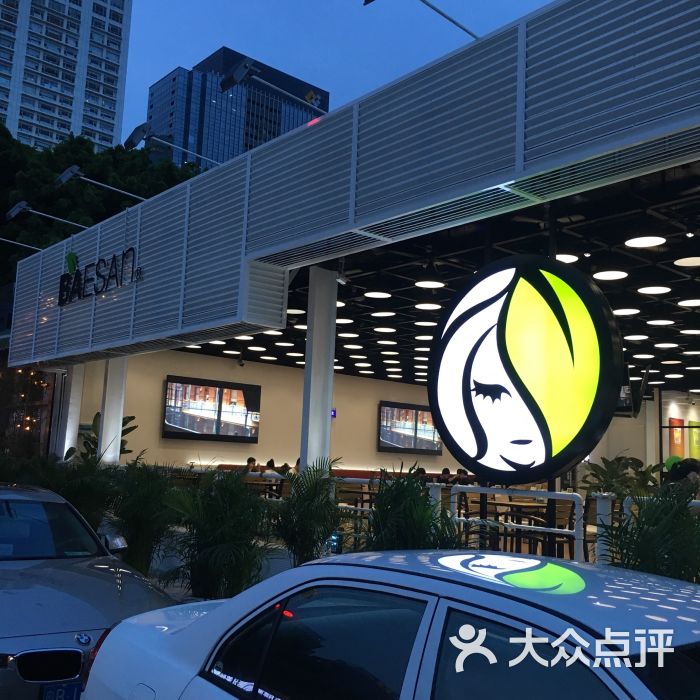 813芭依珊(皇冠十亩地店)图片 第348张