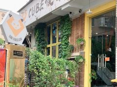 -CUBE私教·普拉提·拳击(龙漕路店)