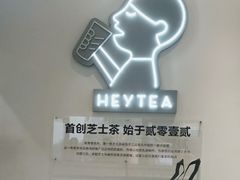 -喜茶(广州番禺奥园广场店)
