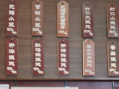 -熙盛源(永乐路店)