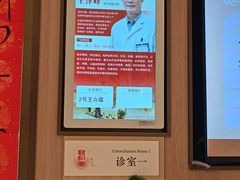 -上海君和堂中医门诊部(徐汇店)