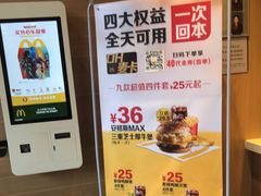 -麦当劳(中二横路店)
