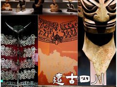 -四川博物院