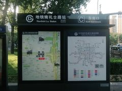 -南礼士路(地铁站)