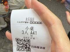-永乐饭店
