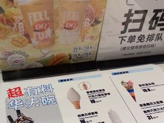 -DQ·蛋糕·冰淇淋(河东万达店)