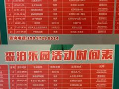 -杭州开元森泊度假乐园