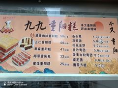 -沈大成(南京东路店)