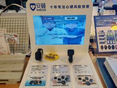 -鹰巢数码EAGLE’S NEST(燕莎店)