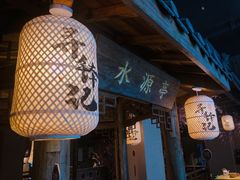 -寻钵记民菜馆·正宗常德钵子菜(滨湖路店)