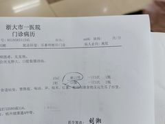 -杭州市第一人民医院(湖滨院区)