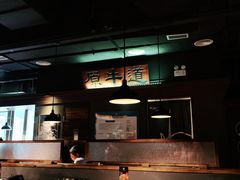 -原牛道·潮汕围炉火锅(讯美店)