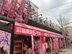 -三月居酒屋(青年大街店)