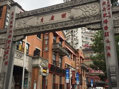 -吉庆街美食广场