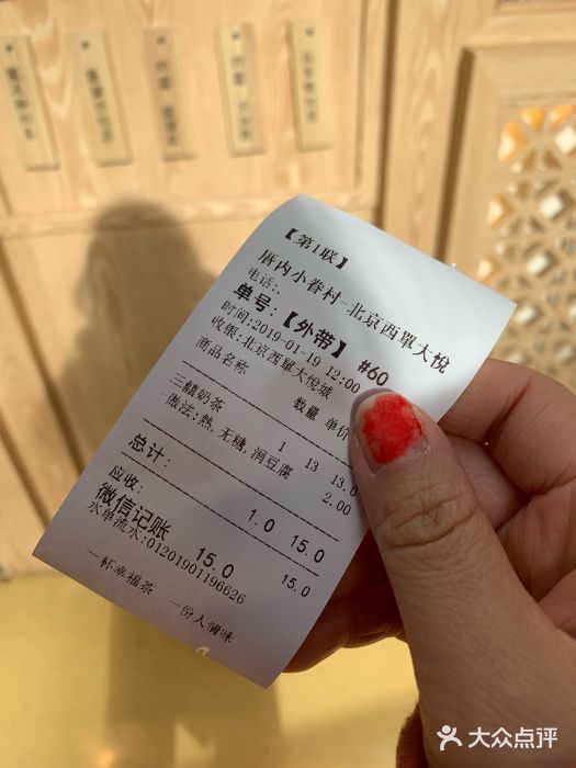 厝内小眷村(西单大悦城店)图片
