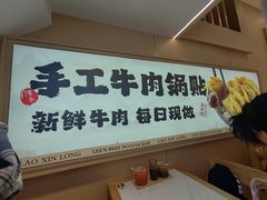 -老新隆牛肉锅贴(新街口店)