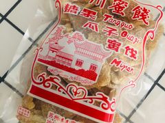 -苏州蜜饯门市部
