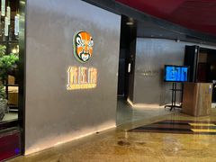 -俏江南-江景昆曲主题餐厅(正大广场店)