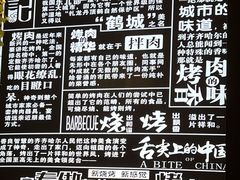 -杨记齐齐哈尔烤肉(五莲路店)
