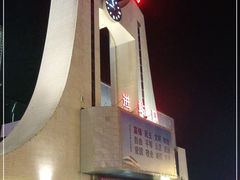 -岳阳站