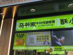 -丝路传奇·中国拉面航母店(北医三院店)