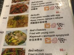 菜单-Doo Dee Thai Food(Issan/Isaan/Esan)