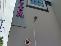 -C Cafe(朵云书院·戏剧店)