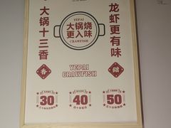 -叶派龙虾•招牌香辣蟹·海鲜(中海国际店)