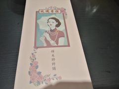 -祥禾饽饽铺·中式糕点(天津河东美福园店)