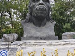 -周口店北京人遗址公园
