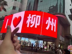 -五星商业大厦
