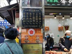 门面-刘纪孝腊牛羊肉(北广济街店)