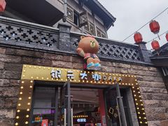 -磁器口古镇