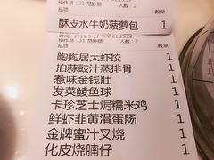 账单-陶陶居饼家(惠福东路店)