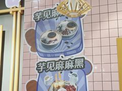 -鲜芋仙(南开大悦城店)