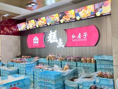 -红房子西点(南京东路店)