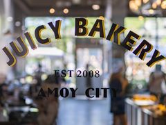 -Juicy Bakery(瑞景店)