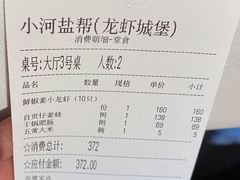 -小河盐帮·私家菜·烤鸭(三元桥·霄云路店)