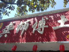 -龚师傅土菜馆.地道农家菜(魅力湘西店)