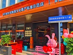 -杨小佳·齐齐哈尔烤肉·烤串(广州店)