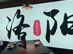 -杏花村水席楼·洛阳水席(老城十字街店)