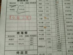 账单-管氏翅吧(中关村店)