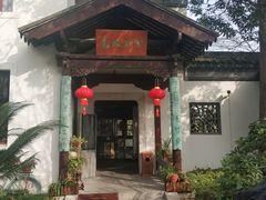 -苏州东山雕花楼宾馆
