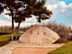 -养马岛旅游度假区