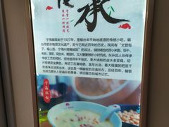 -东升灌浆包(辛庄街总店)
