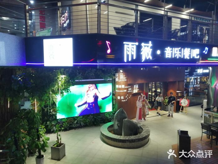 雨薇餐厅·陕菜传承(北大街店)门面图片