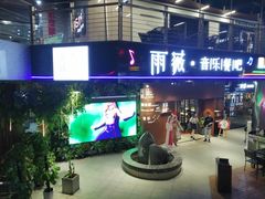 门面-雨薇餐厅·陕菜传承(北大街店)