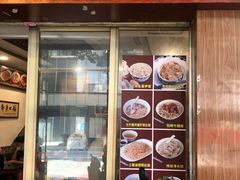 门面-恩宁刘福记(东华东路店)